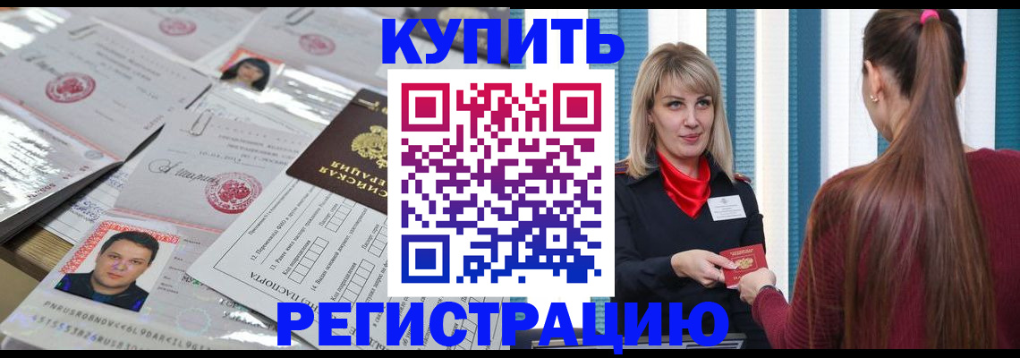 временная регистрация госуслуги в Электрогорске