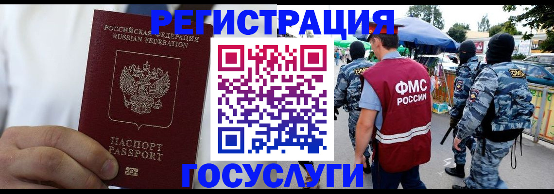 прописка регистрация в Электрогорске