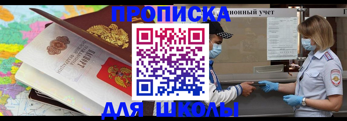 временная регистрация в квартире в Электрогорске